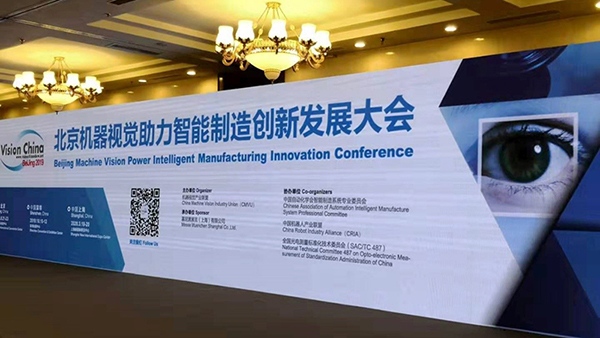 JS Game亮相Vision China（BeiJing）2019， AI視覺助力機器人發(fā)展創(chuàng)新 