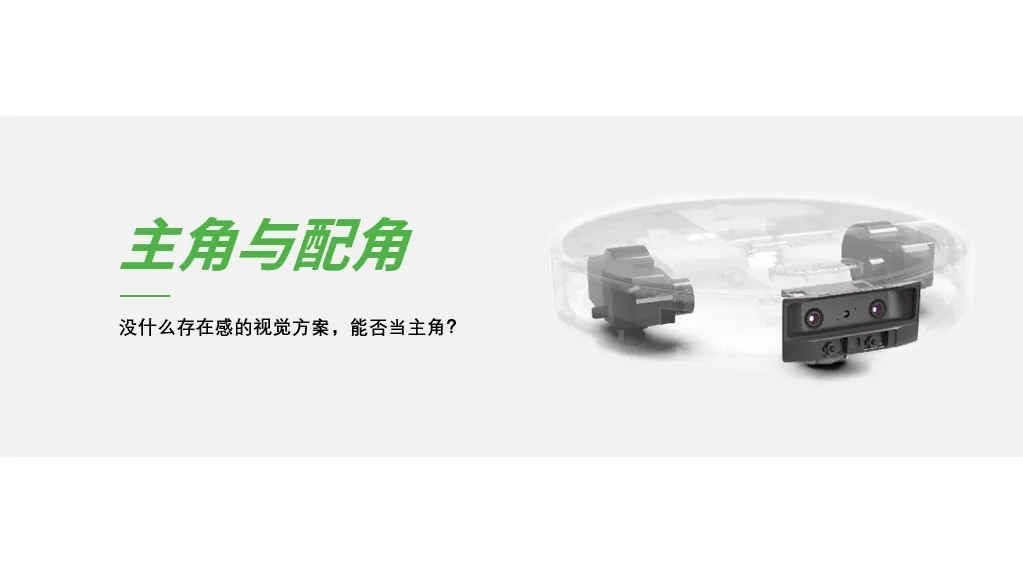 FSD漸入佳境，視覺方案還在機器人中“打醬油”？
