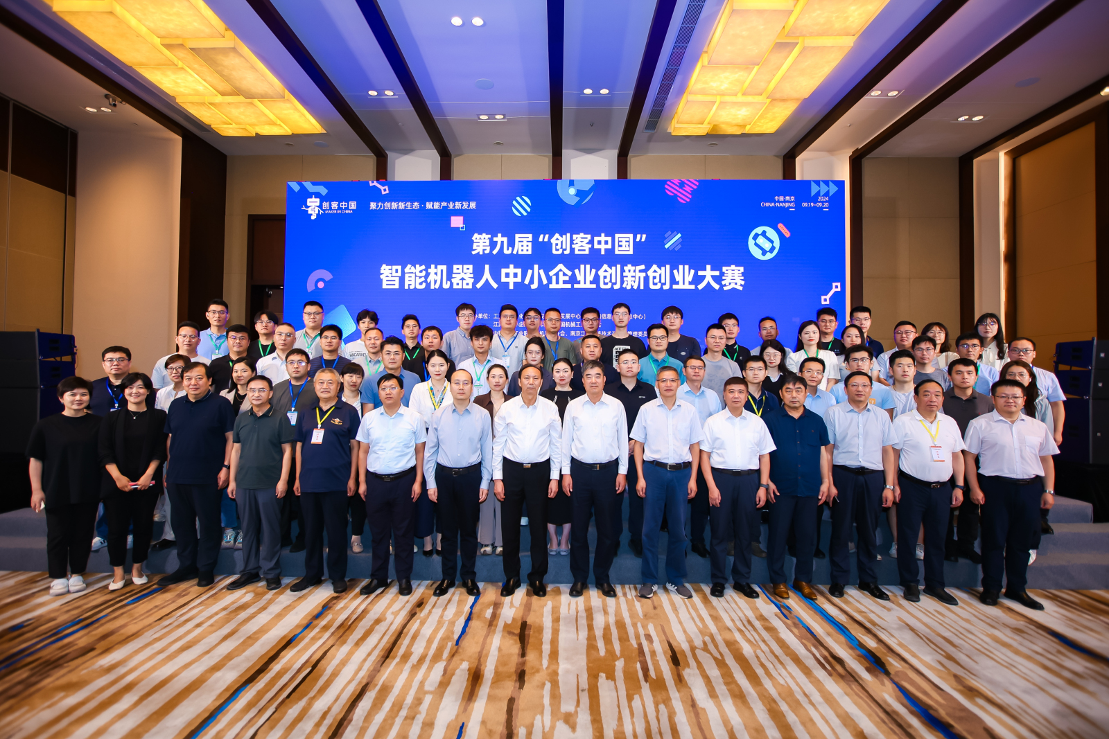 喜報丨JS Game榮獲第九屆“創(chuàng)客中國”智能機器人中小企業(yè)創(chuàng)新創(chuàng)業(yè)大賽三等獎