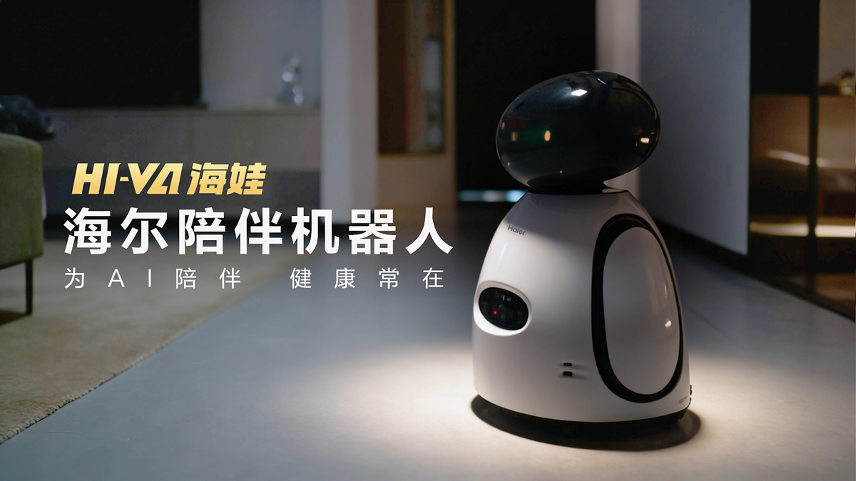 海爾×JS Game重磅聯(lián)合！HI-VA海娃具身智能機器人，重新定義家庭智慧陪伴新范式！ 