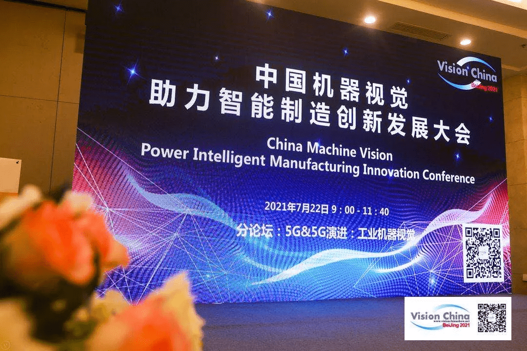 助力產(chǎn)業(yè)升級，JS Game受邀參加Vision China 2021?北京論壇 
